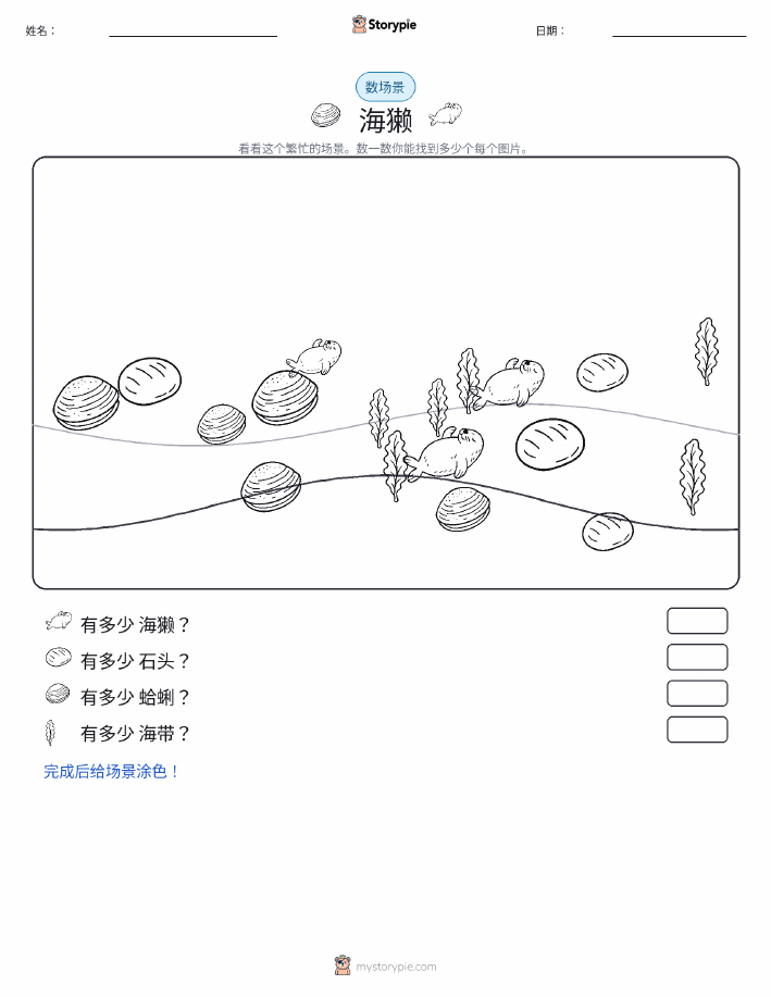 计数场景