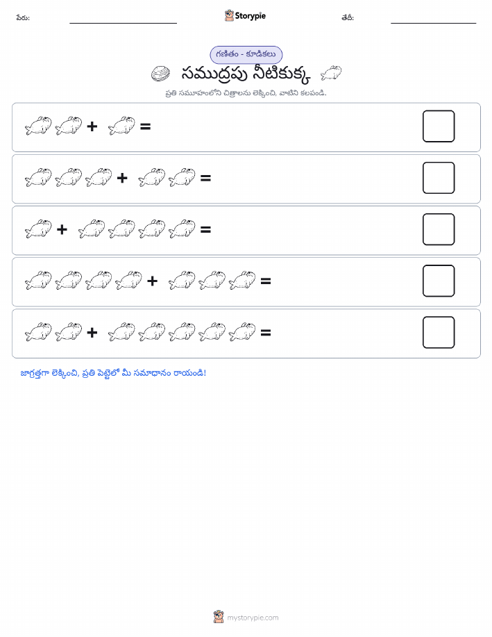 చిత్ర గణితం
