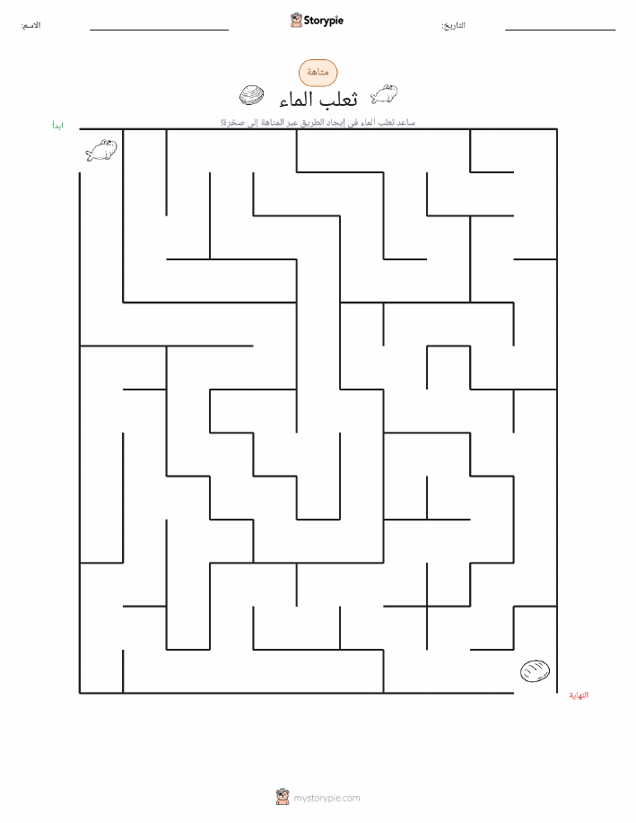متاهة