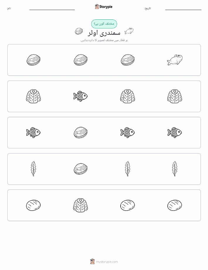 عجیب ایک