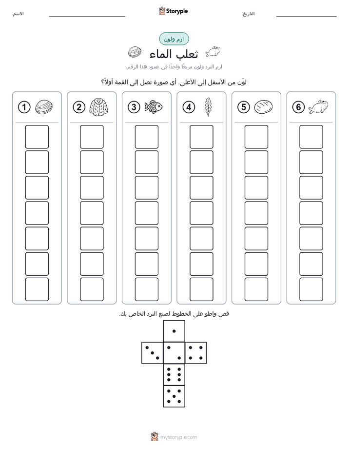 لف و لون