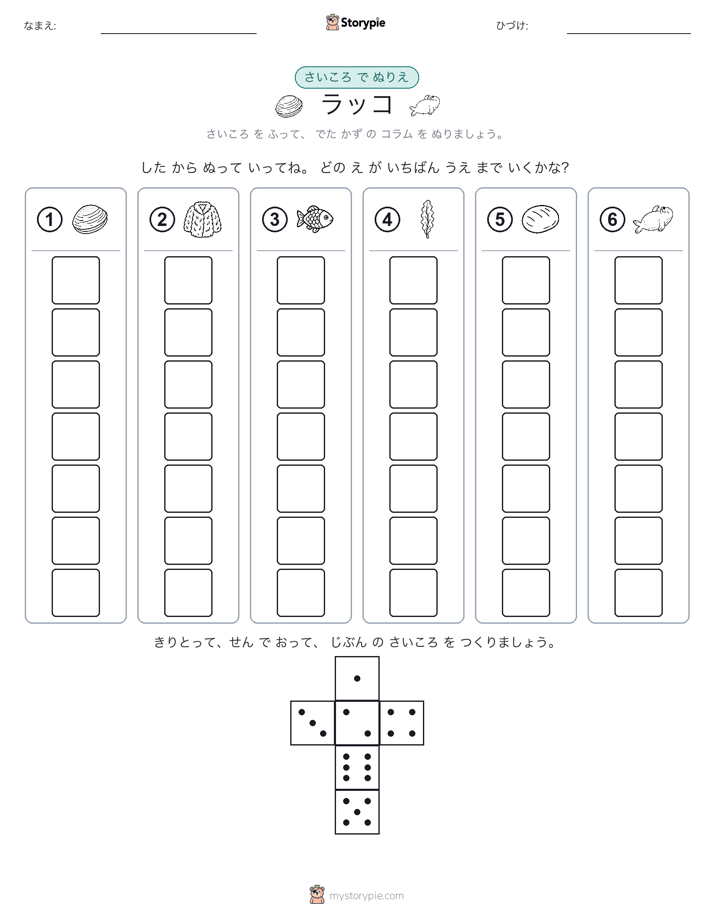 ロール＆カラー