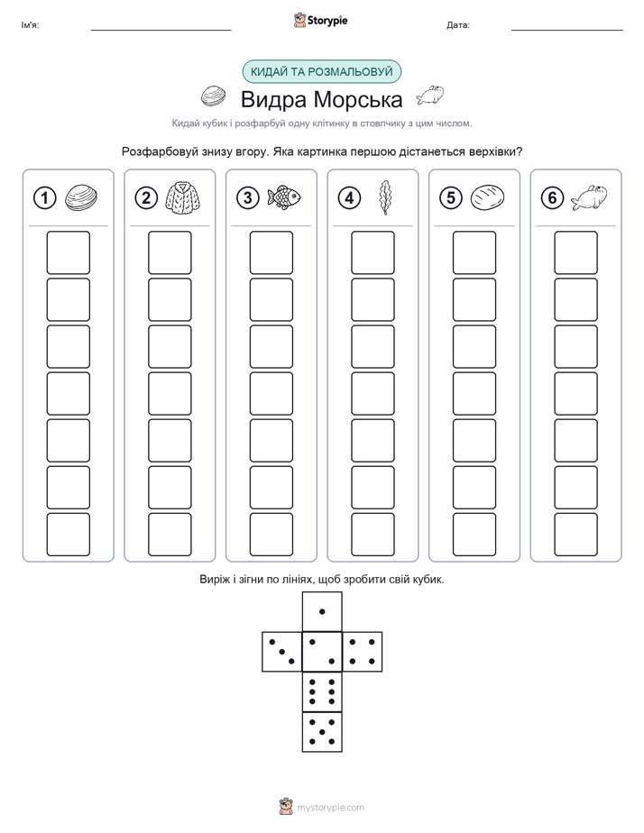 Катай та Розфарбовуй