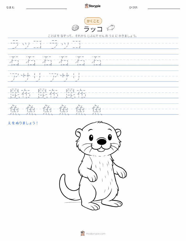 書き取り練習