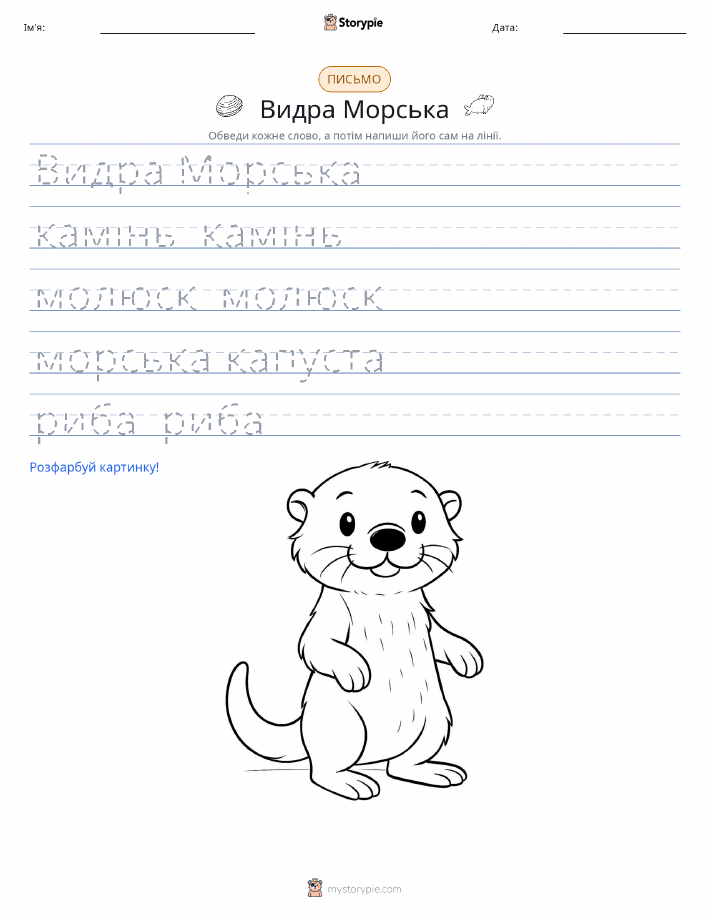 Практика письма