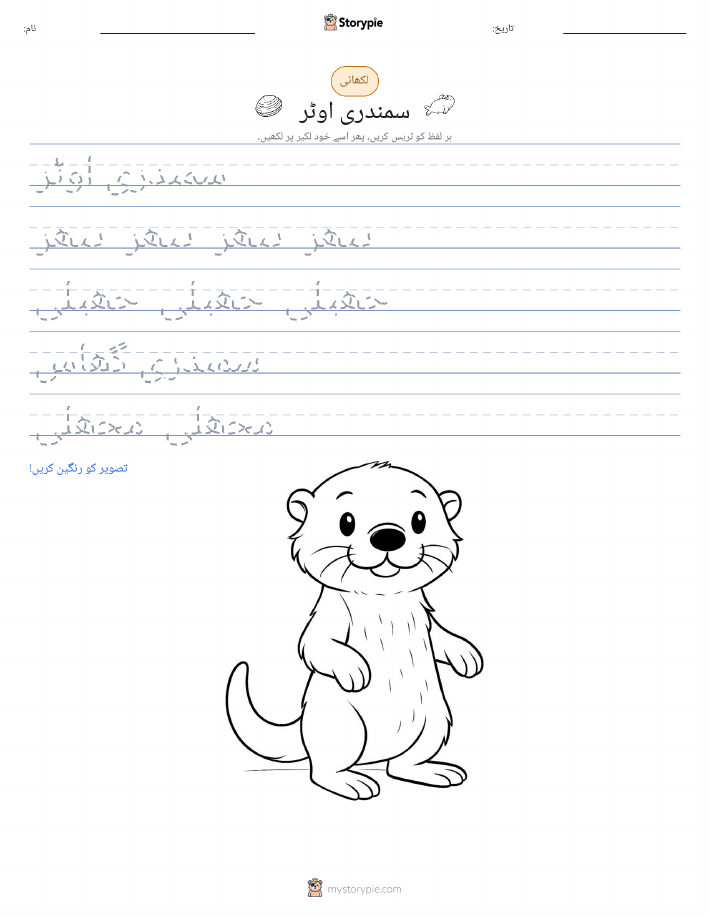 تحریری مشق