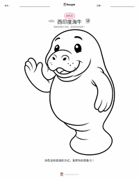 西印度海牛 着色页，适合儿童