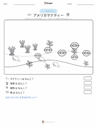 ニシインドマナティー の印刷可能ワークシートプレビュー