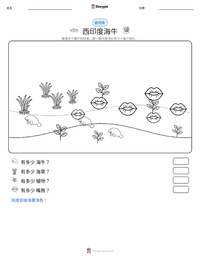 西印度海牛 可打印工作表预览