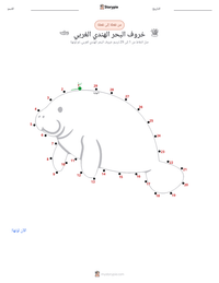 معاينة ورقة العمل القابلة للطباعة خروف البحر الهندي الغربي