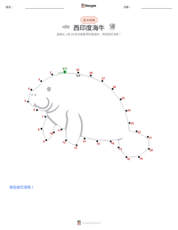西印度海牛 可打印工作表预览