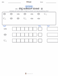 ವೆಸ್ಟ್ ಇಂಡಿಯನ್ ಮ್ಯಾನಟೀ ಮುದ್ರಣೀಯ ಕಾರ್ಯಪತ್ರದ ಪೂರ್ವದೃಶ್ಯ
