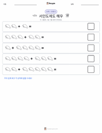 서인도제도 매너티 인쇄 가능한 워크시트 미리보기