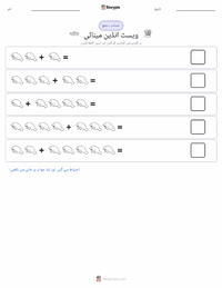 ویسٹ انڈین مینیٹی پرنٹ کرنے کے قابل ورکشیٹ کا پیش نظارہ