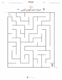 معاينة ورقة العمل القابلة للطباعة خروف البحر الهندي الغربي