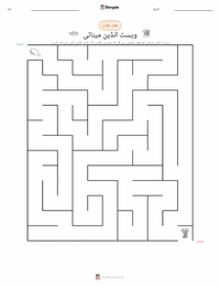ویسٹ انڈین مینیٹی پرنٹ کرنے کے قابل ورکشیٹ کا پیش نظارہ