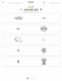 서인도제도 매너티 인쇄 가능한 워크시트 미리보기