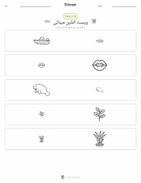 ویسٹ انڈین مینیٹی پرنٹ کرنے کے قابل ورکشیٹ کا پیش نظارہ