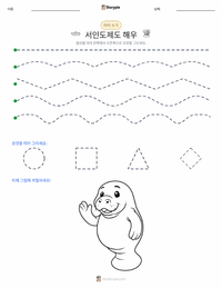 서인도제도 매너티 인쇄 가능한 워크시트 미리보기