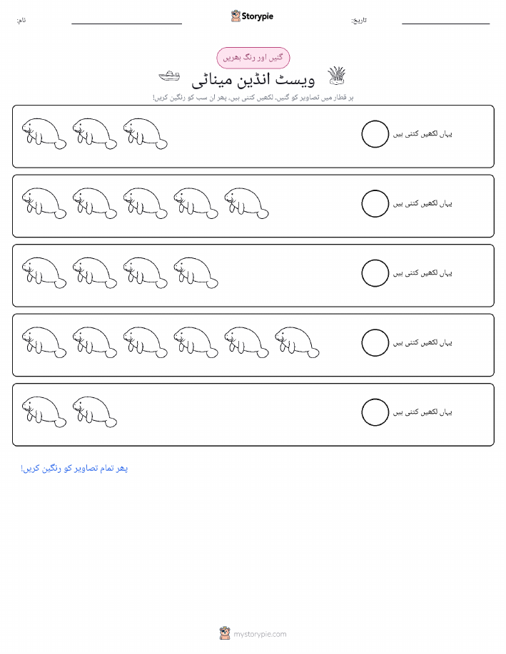 گنیں اور رنگیں
