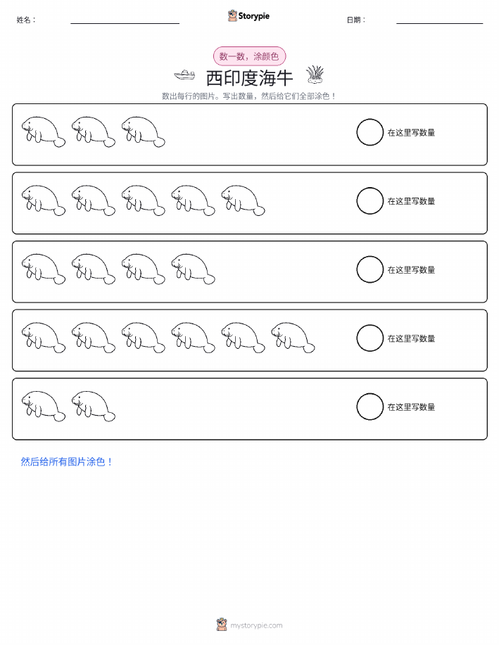 计数与上色