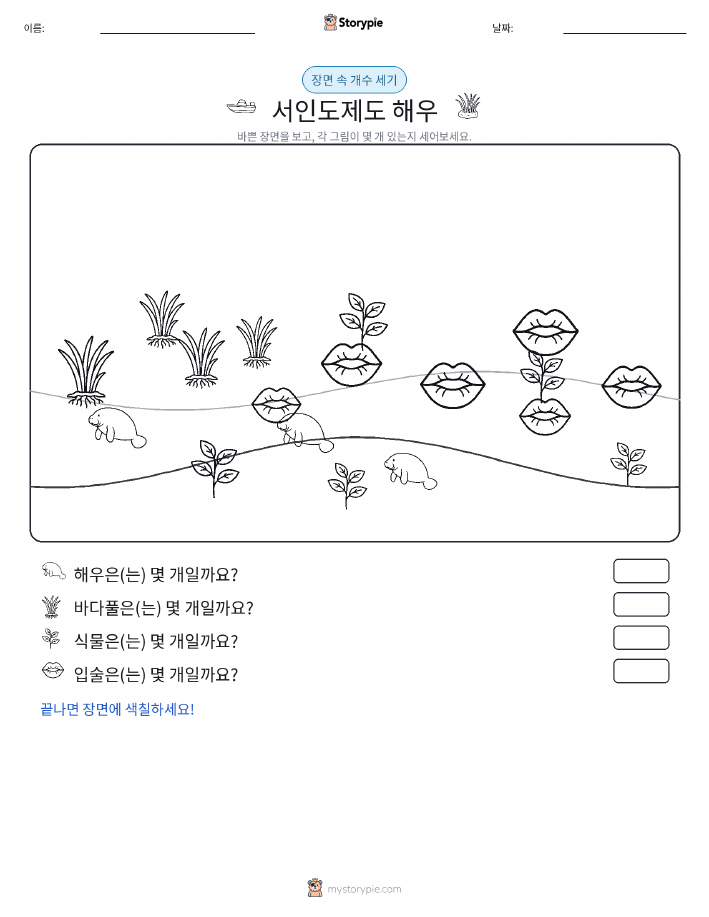 세기 장면