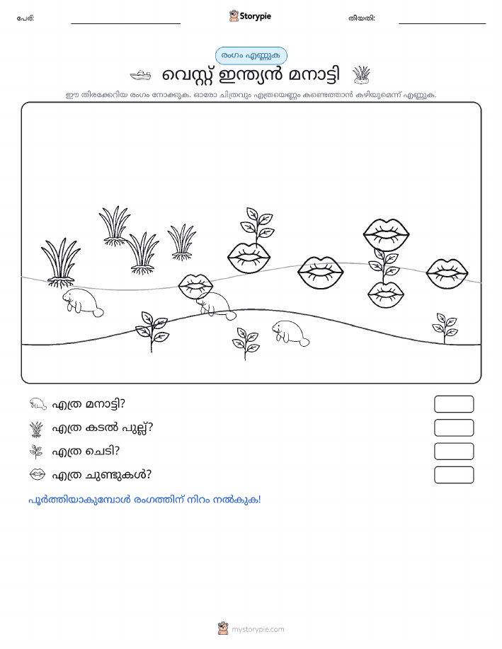 എണ്ണുന്ന ദൃശ്യങ്ങൾ