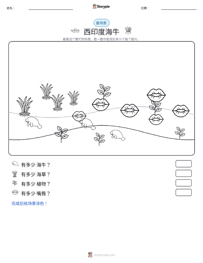 计数场景