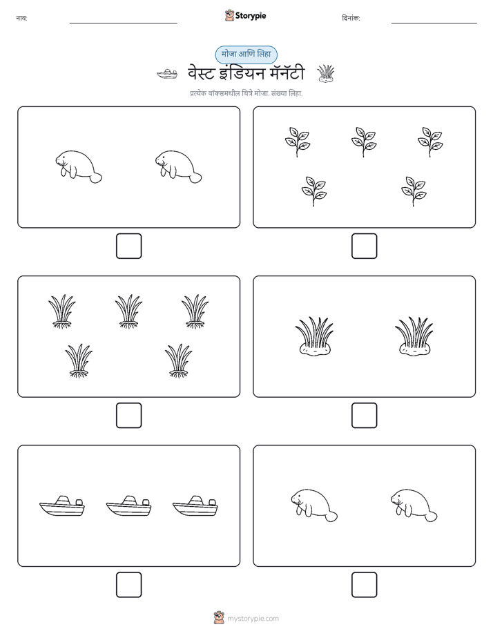 गणना & लिहा