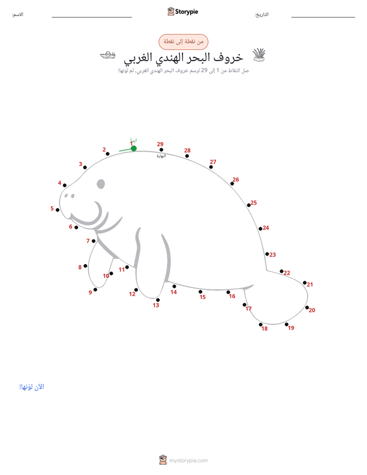 نقطة إلى نقطة