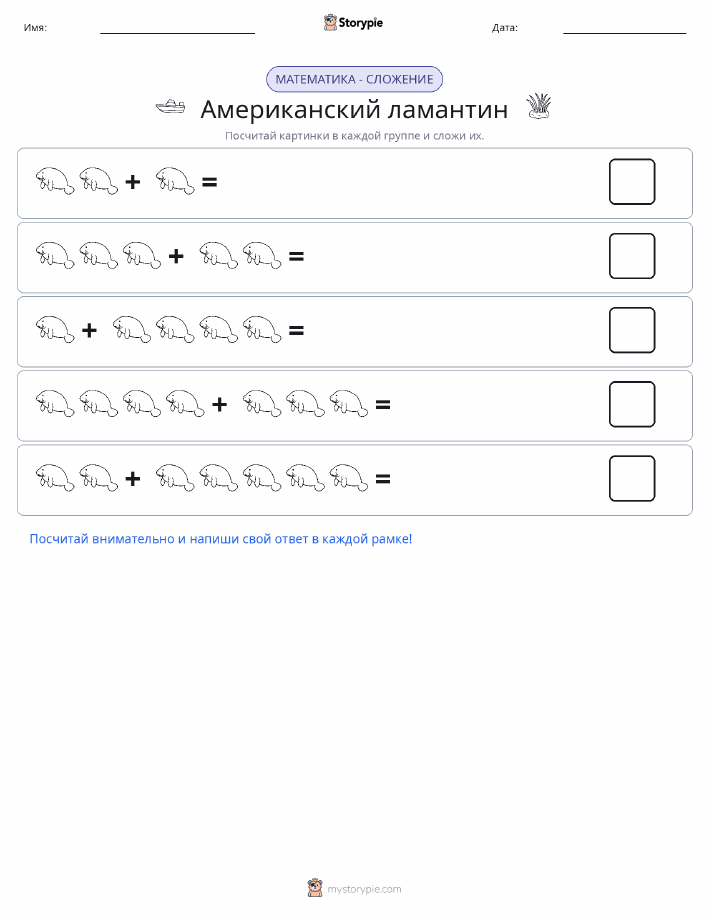 Математика с картинками