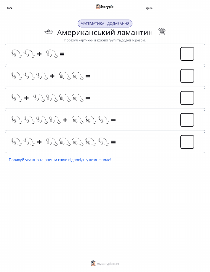 Математика з малюнками