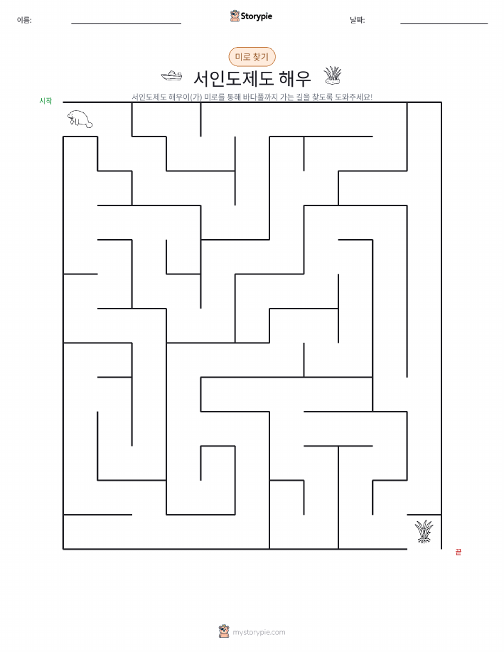 미로