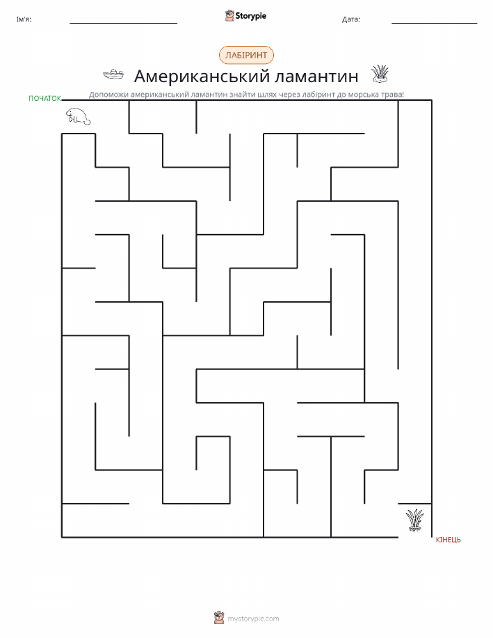 Лабіринт