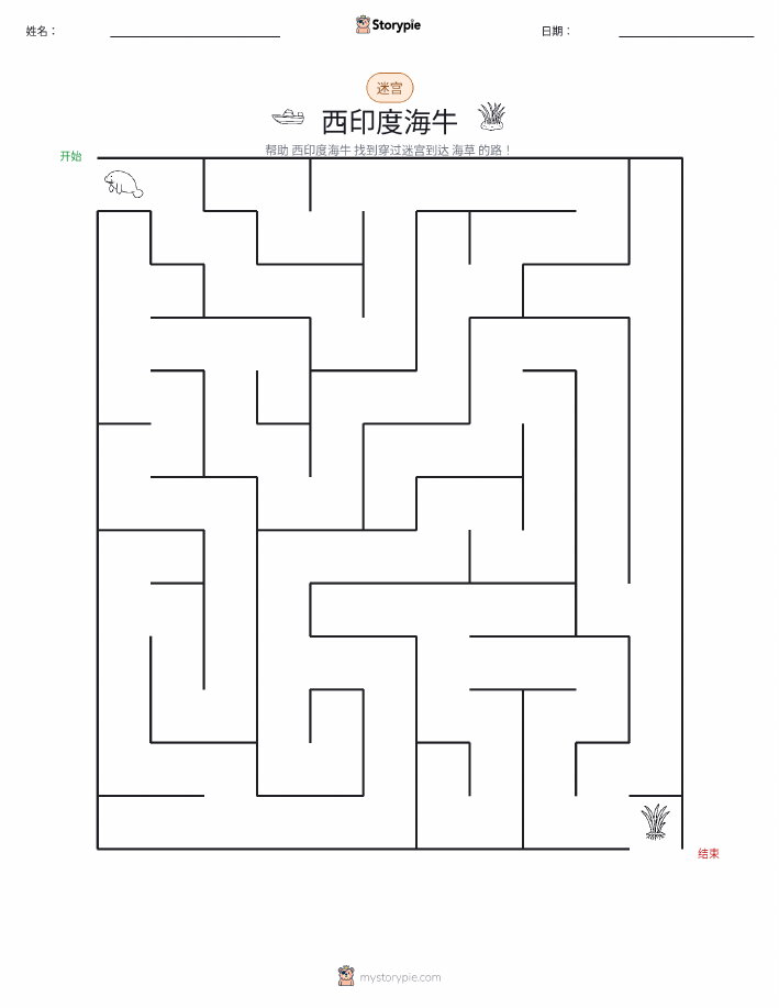 迷宫
