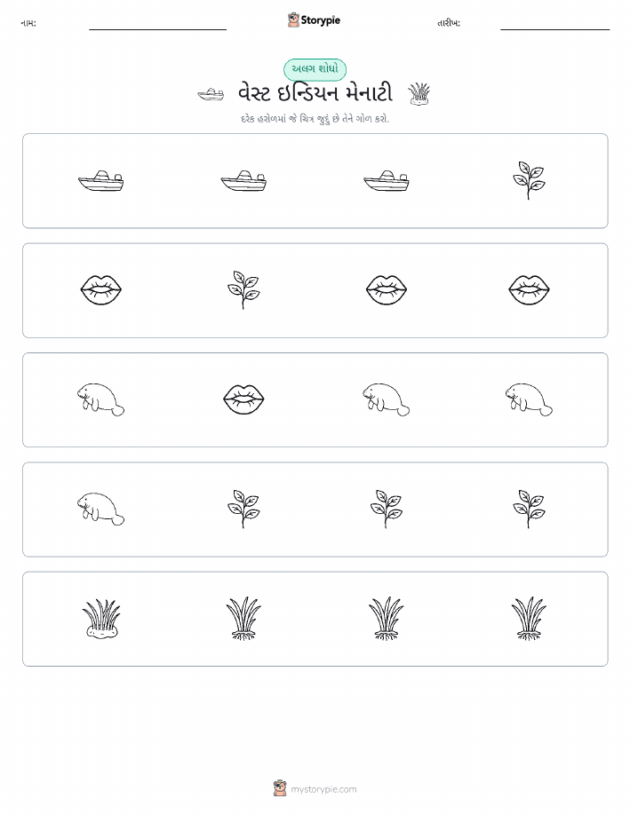 અલગ એક