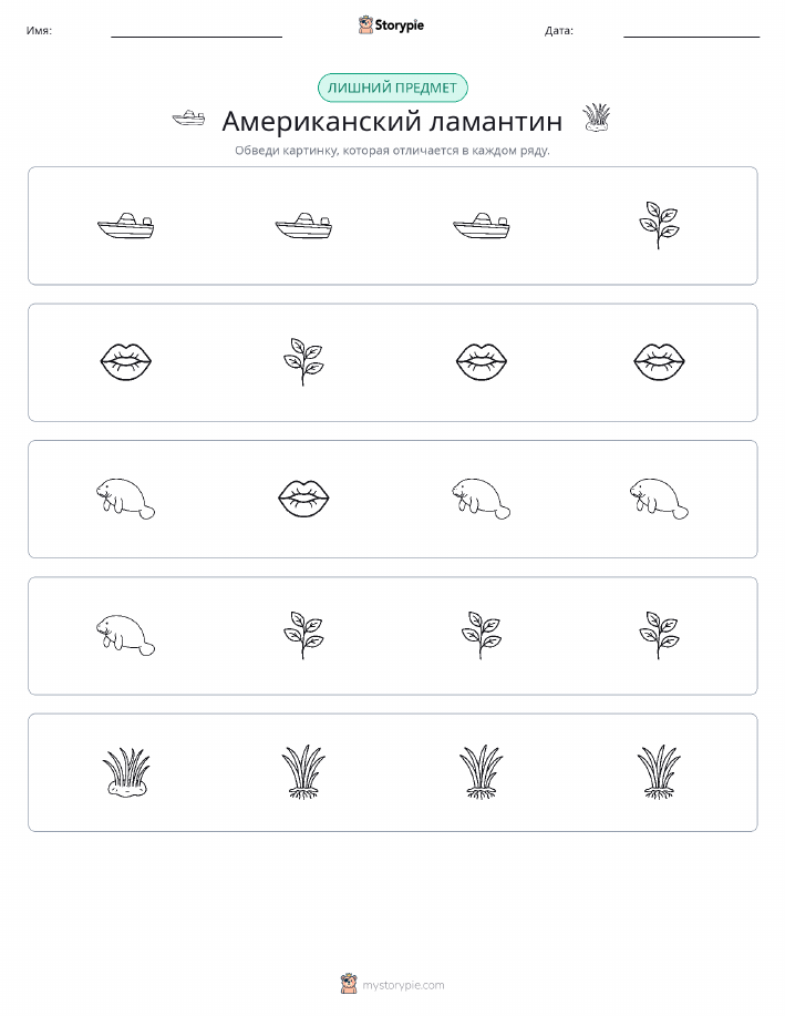 Непохожий