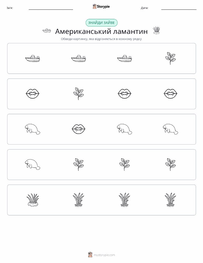 Зайвий
