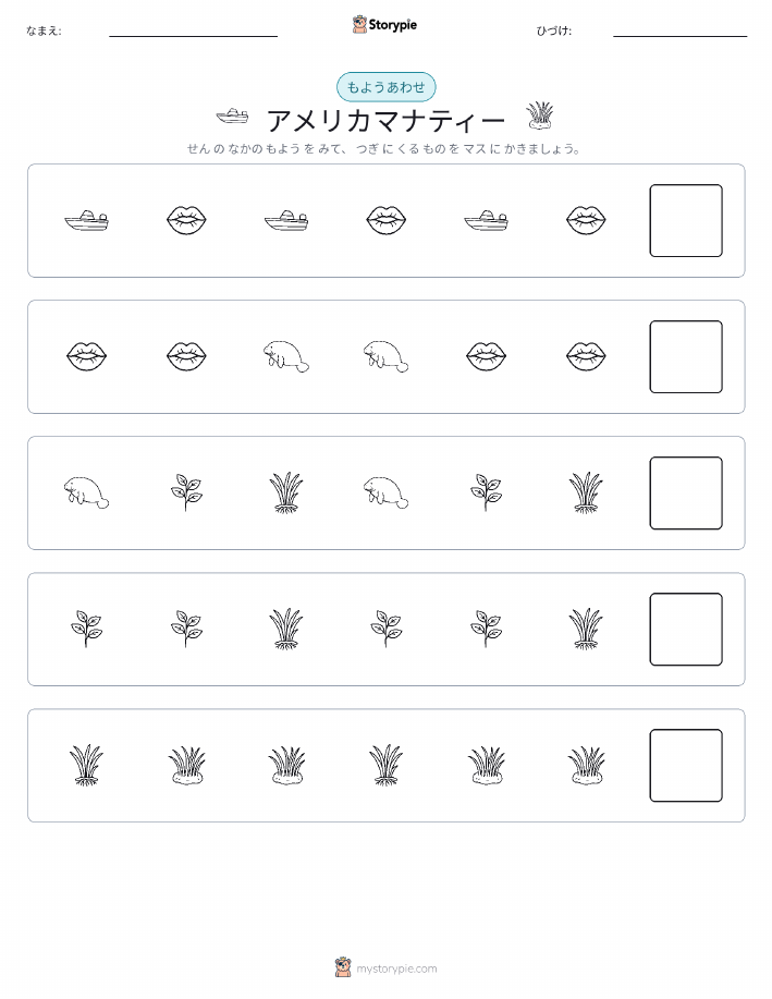 パターン