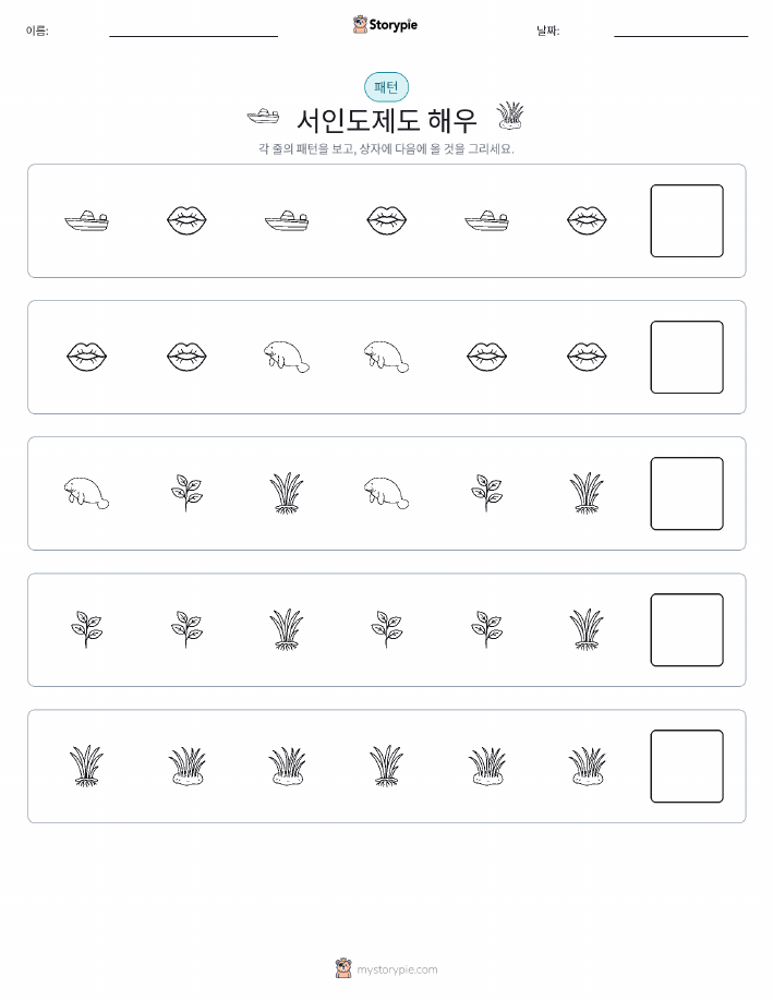 패턴