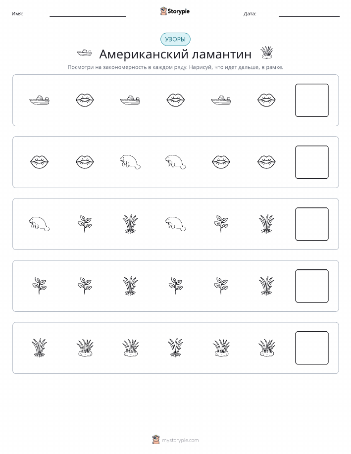 Шаблоны