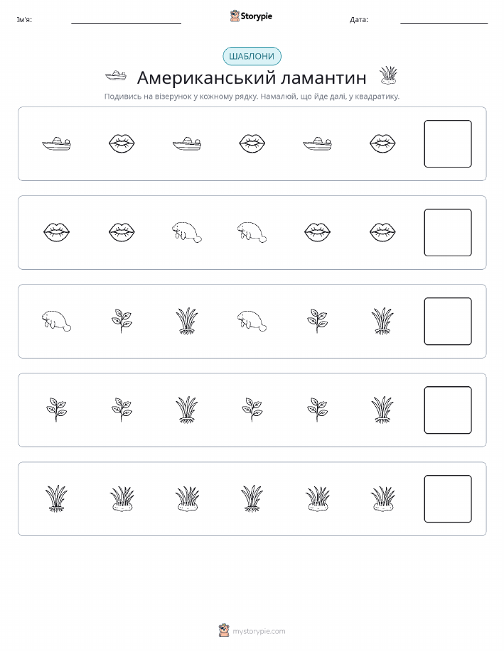 Шаблони