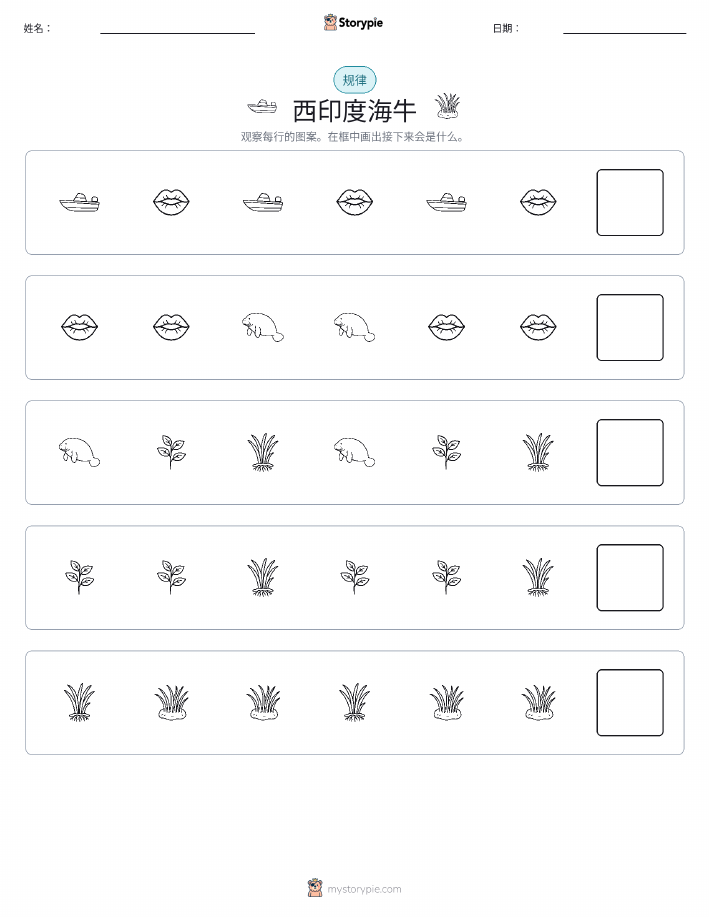 模式