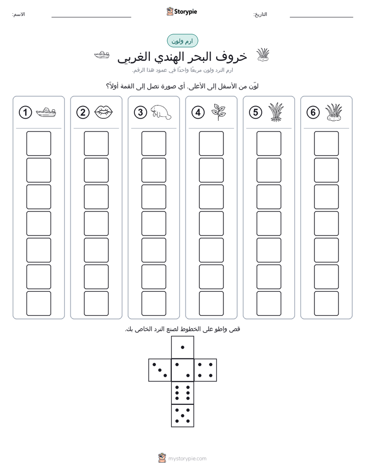 لف و لون