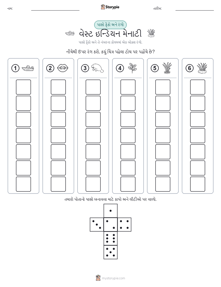 રોલ અને રંગ