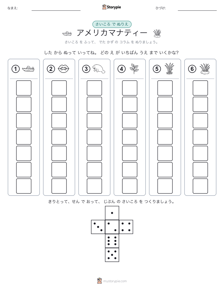 ロール＆カラー