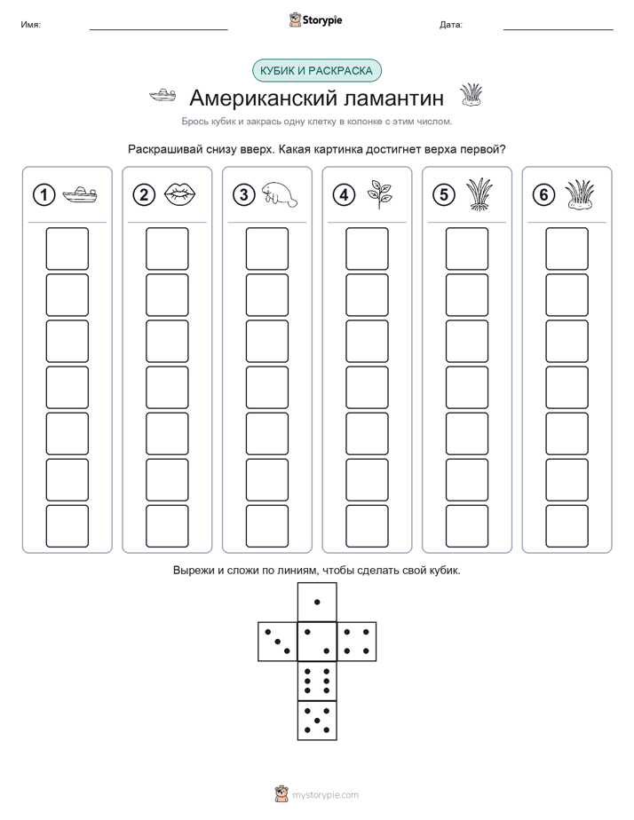 Катать и раскрашивать