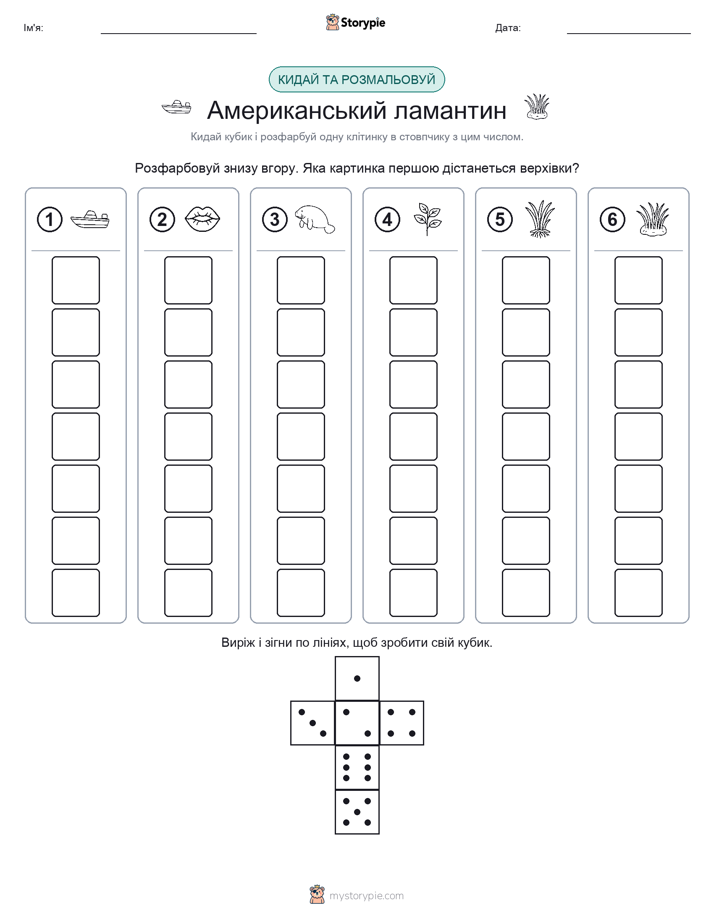 Катай та Розфарбовуй