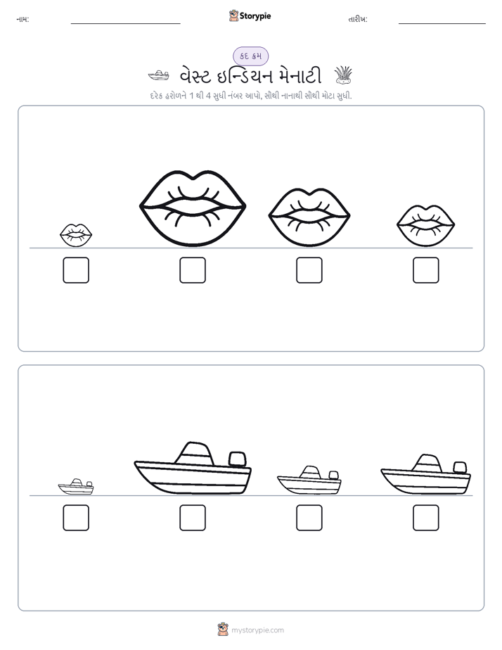 આકાર ક્રમ
