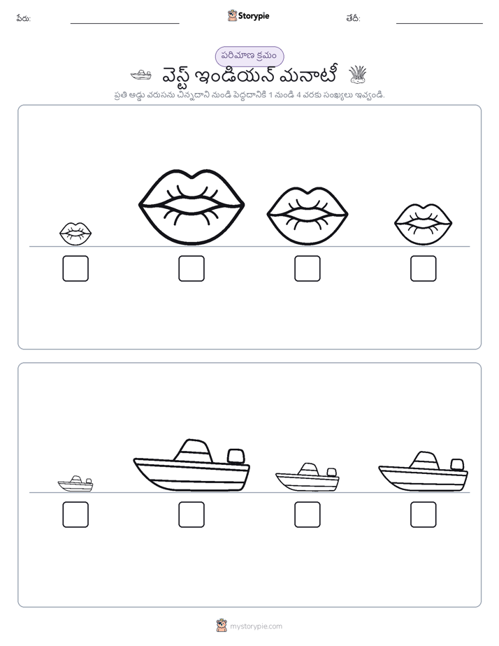 పరిమాణం క్రమం